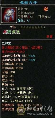 5100附体双10 5700属性，6万命中！425会双19下限 带俩双十，大完美武魂