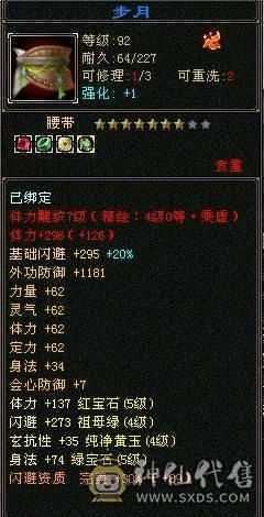 5100附体双10 5700属性，6万命中！425会双19下限 带俩双十，大完美武魂