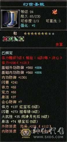 5100附体双10 5700属性，6万命中！425会双19下限 带俩双十，大完美武魂