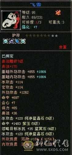 5100附体双10 5700属性，6万命中！425会双19下限 带俩双十，大完美武魂