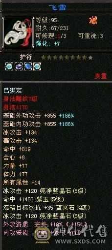5100附体双10 5700属性，6万命中！425会双19下限 带俩双十，大完美武魂