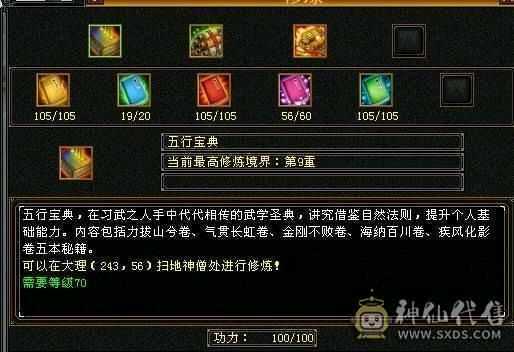 5100附体双10 5700属性，6万命中！425会双19下限 带俩双十，大完美武魂