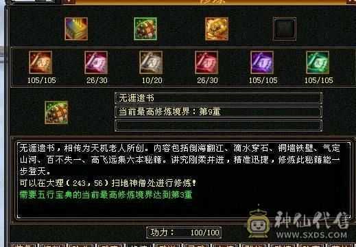 5100附体双10 5700属性，6万命中！425会双19下限 带俩双十，大完美武魂