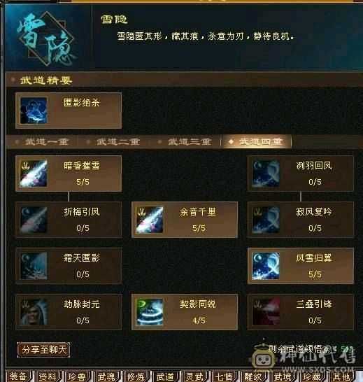 5100附体双10 5700属性，6万命中！425会双19下限 带俩双十，大完美武魂