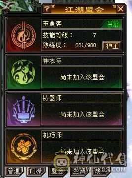 5100附体双10 5700属性，6万命中！425会双19下限 带俩双十，大完美武魂