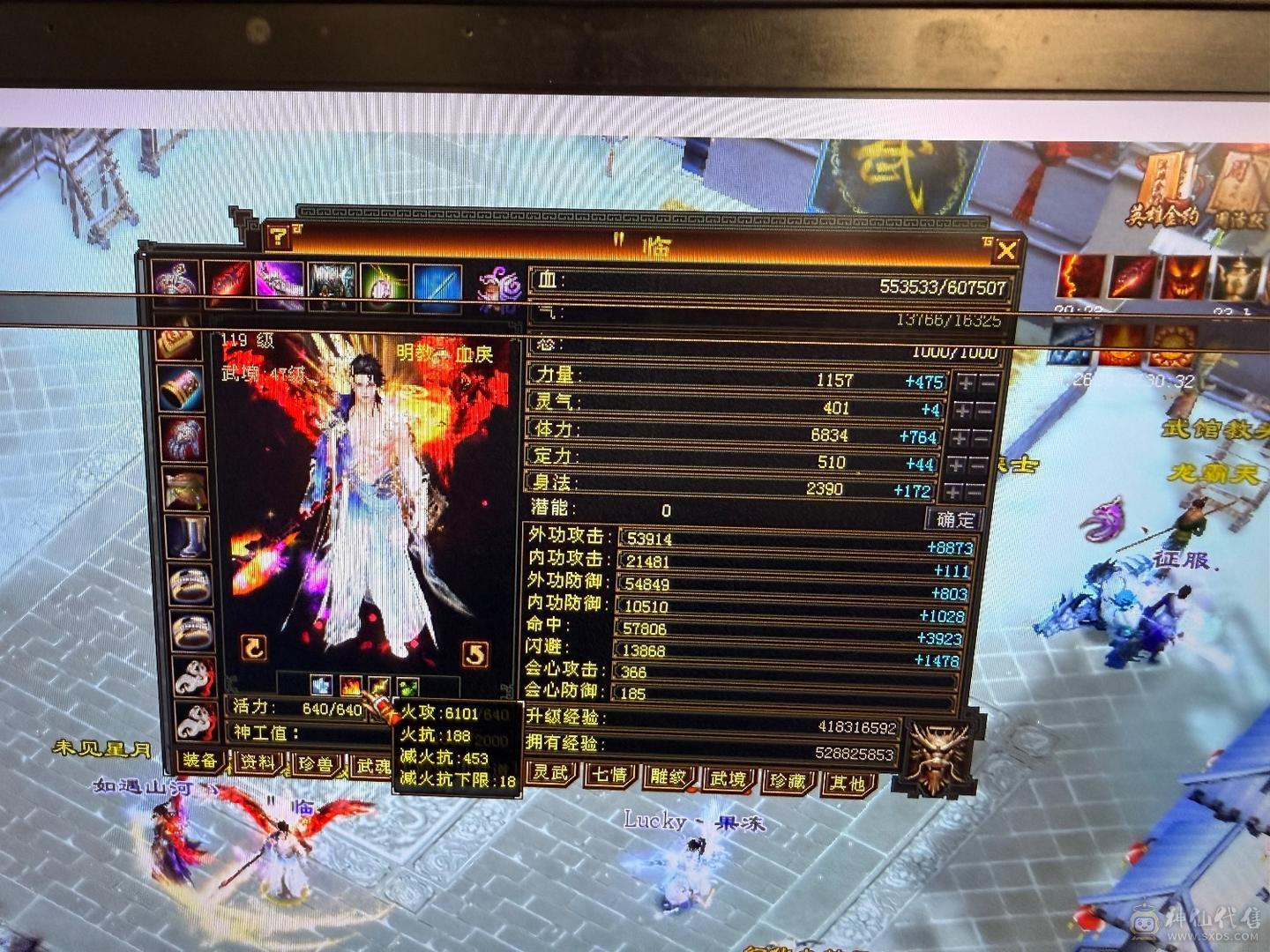 细节明教6体大半六属性裸面板60万血