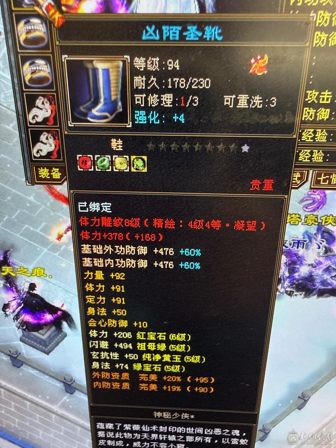 细节明教6体大半六属性裸面板60万血