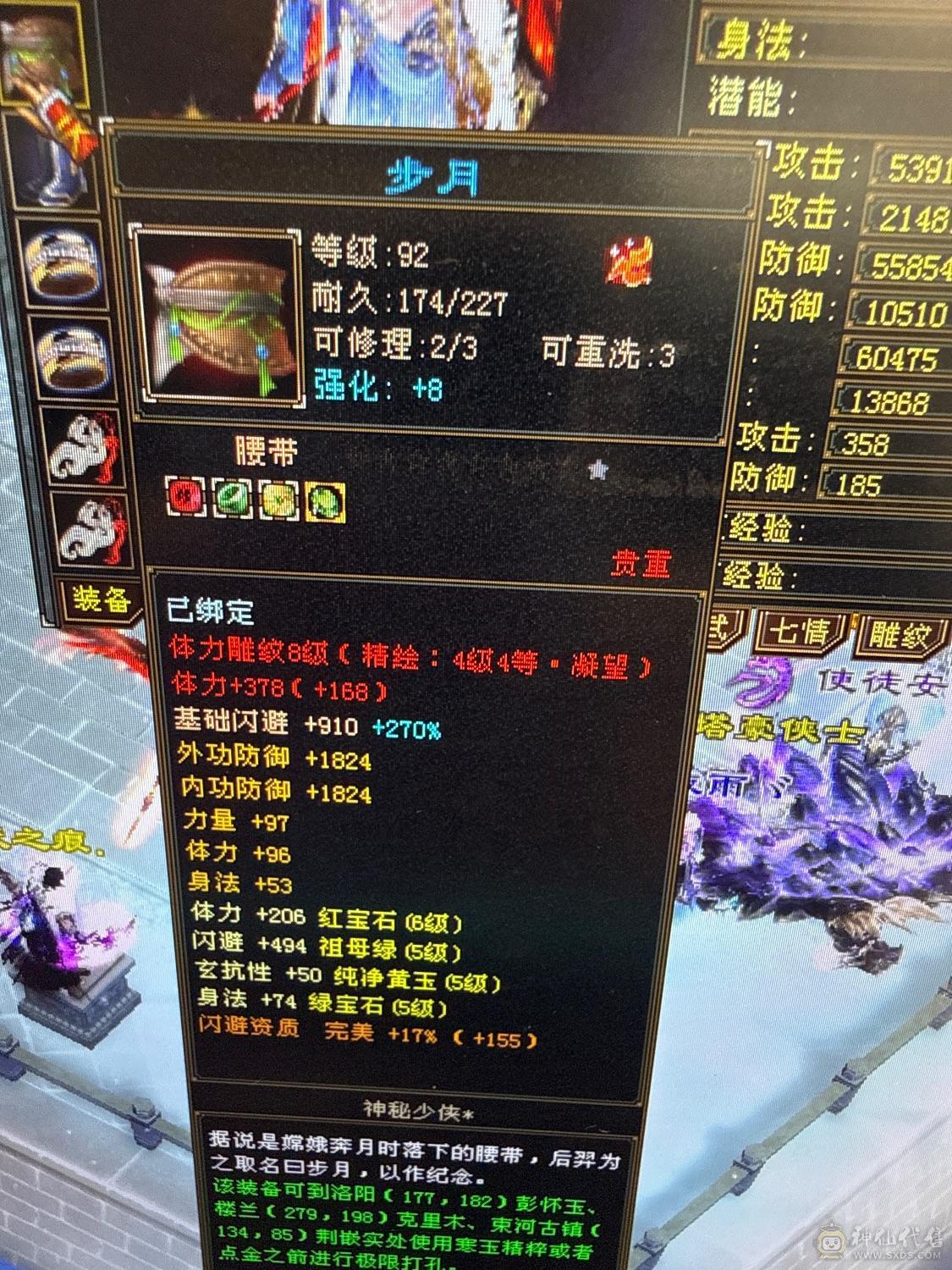 细节明教6体大半六属性裸面板60万血