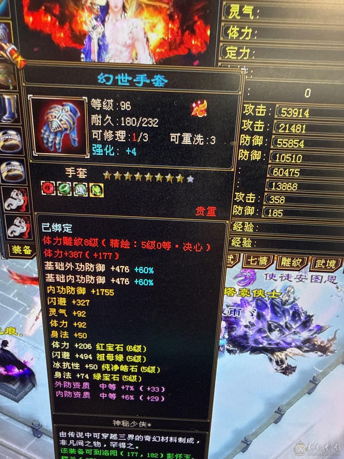 细节明教6体大半六属性裸面板60万血