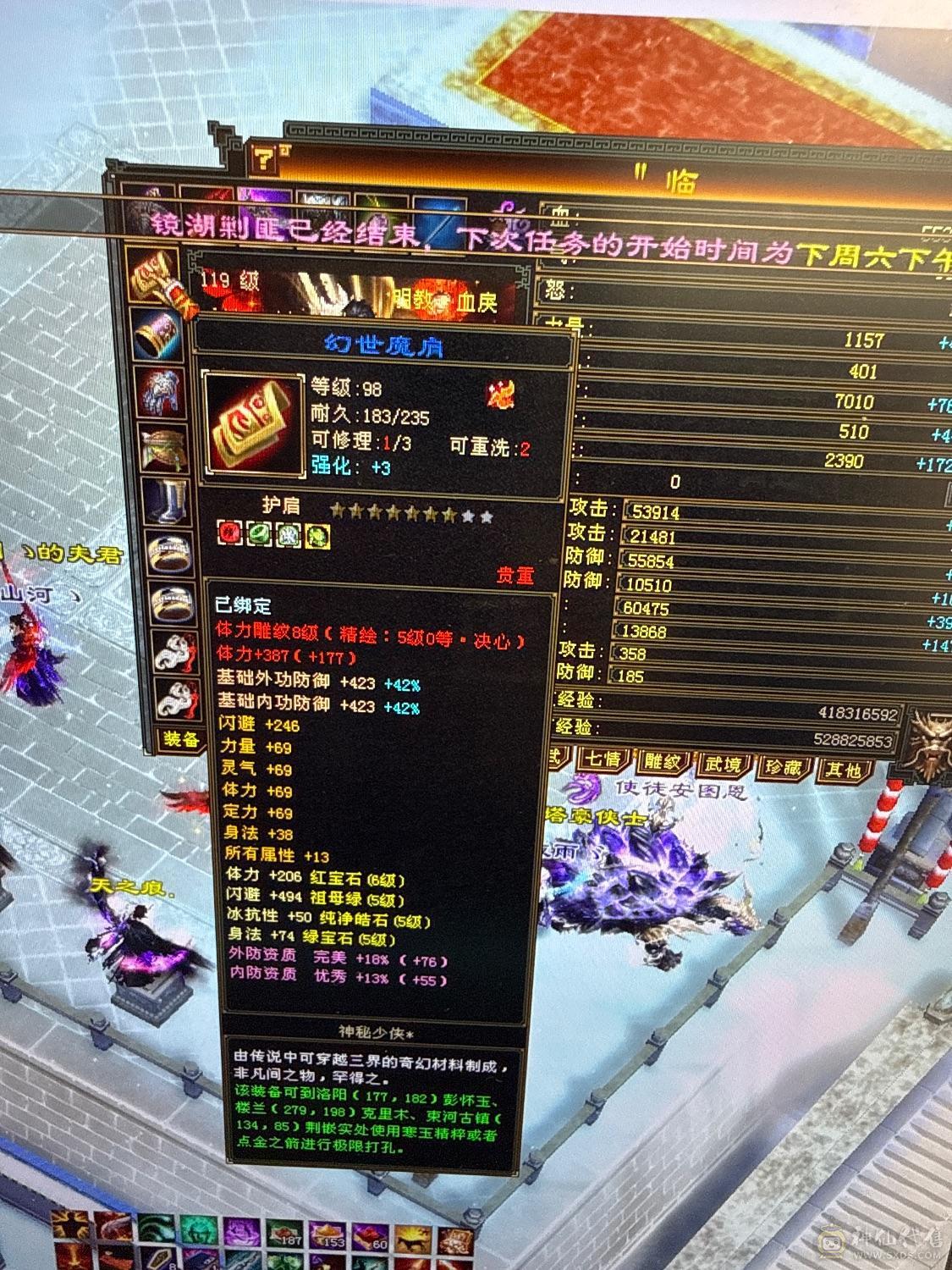 细节明教6体大半六属性裸面板60万血