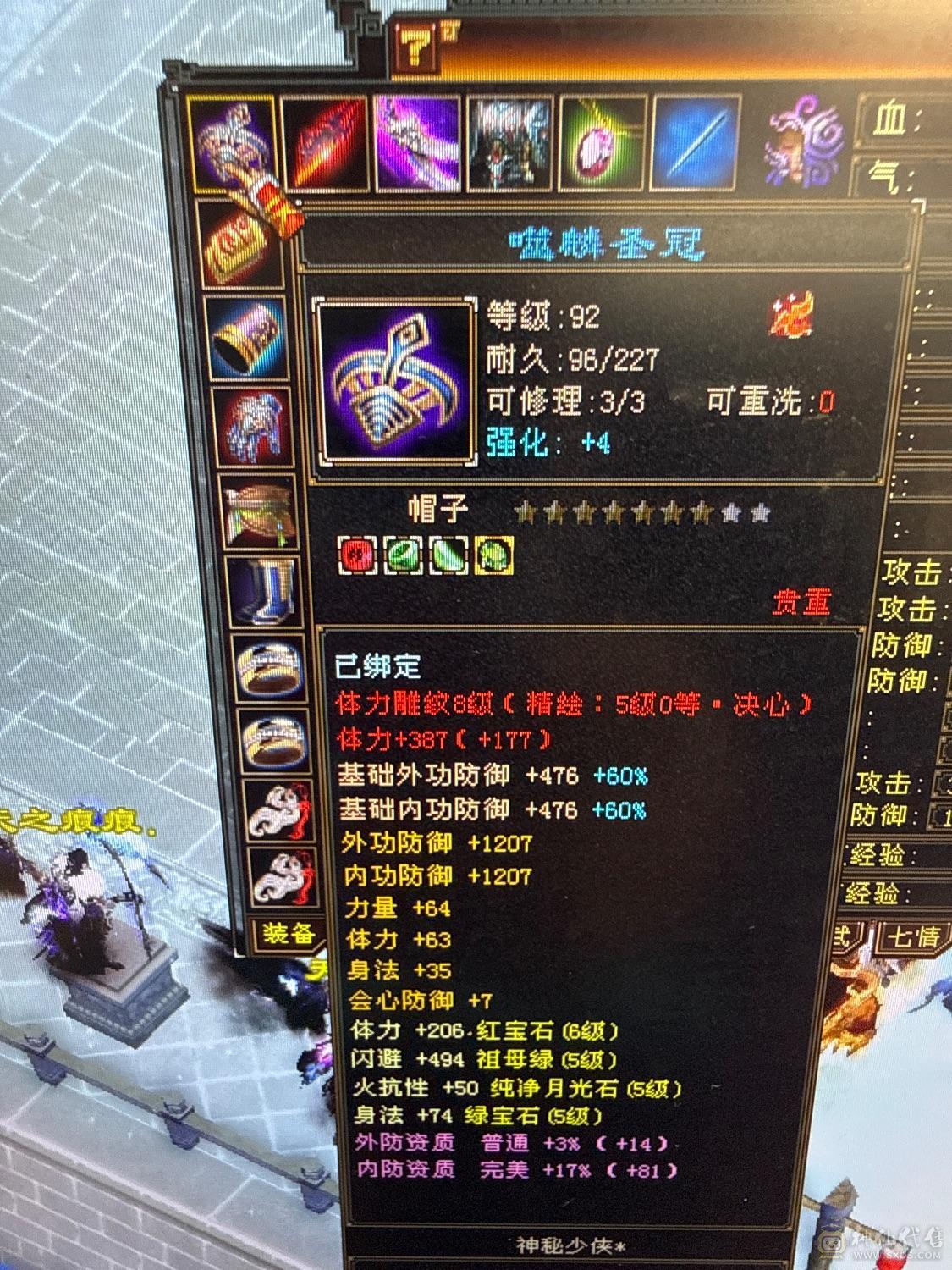 细节明教6体大半六属性裸面板60万血