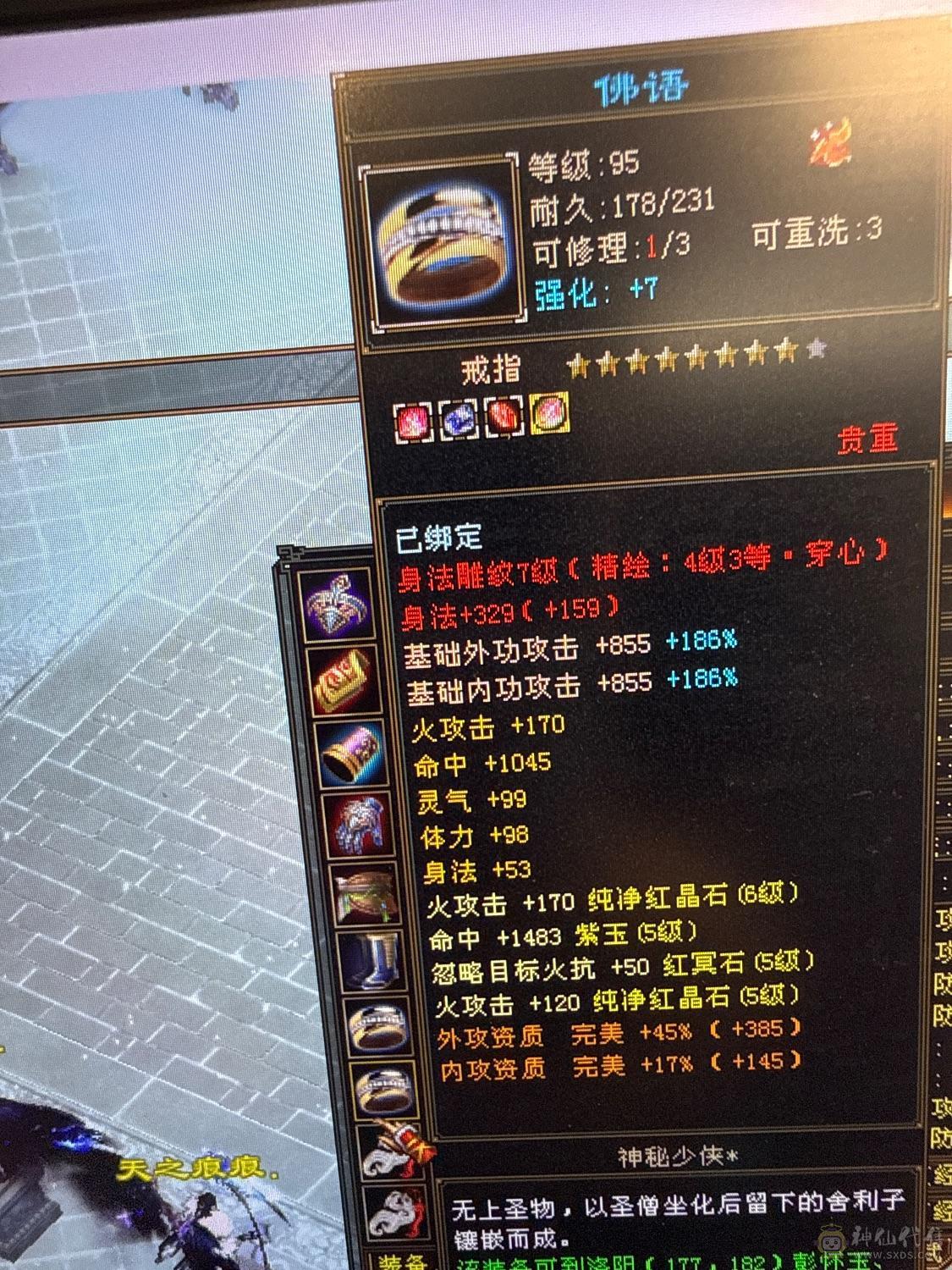 细节明教6体大半六属性裸面板60万血