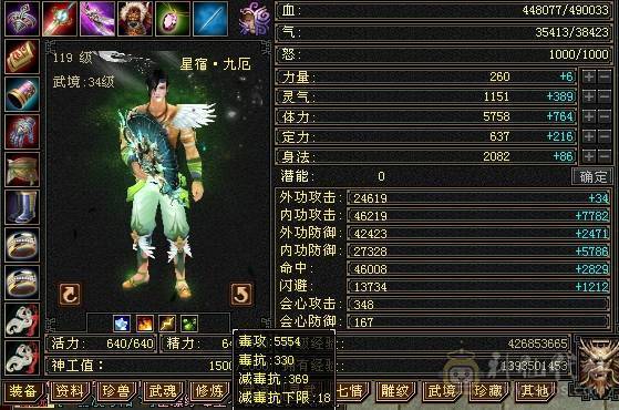 晚晚推荐：双修满5满7雕四神带宝宝