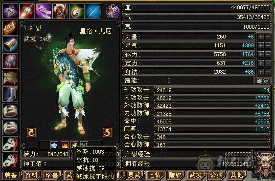 晚晚推荐：双修满5满7雕四神带宝宝