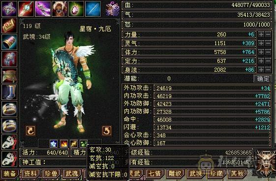 晚晚推荐：双修满5满7雕四神带宝宝