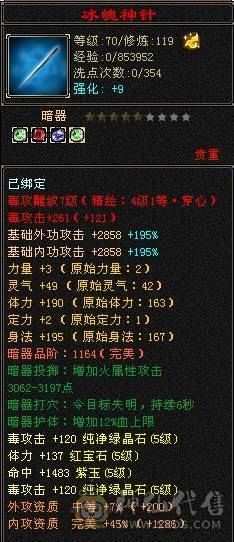 晚晚推荐：双修满5满7雕四神带宝宝