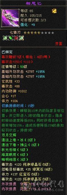 晚晚推荐：双修满5满7雕四神带宝宝