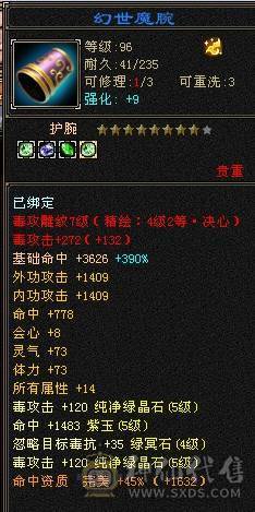 晚晚推荐：双修满5满7雕四神带宝宝