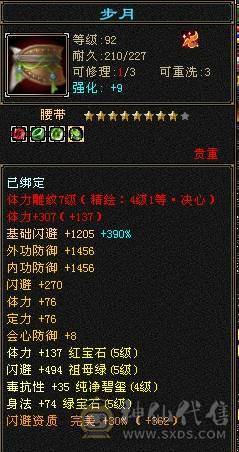 晚晚推荐：双修满5满7雕四神带宝宝