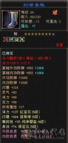 晚晚推荐：双修满5满7雕四神带宝宝