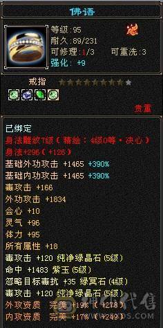 晚晚推荐：双修满5满7雕四神带宝宝