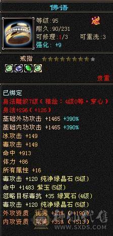 晚晚推荐：双修满5满7雕四神带宝宝