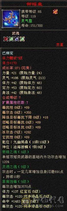 晚晚推荐：双修满5满7雕四神带宝宝