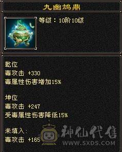 晚晚推荐：双修满5满7雕四神带宝宝