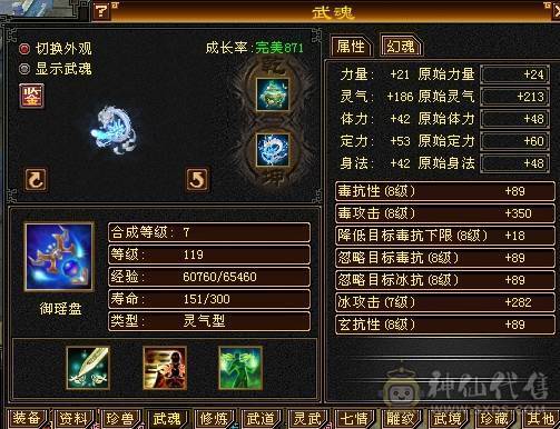 晚晚推荐：双修满5满7雕四神带宝宝