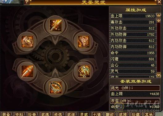 晚晚推荐：双修满5满7雕四神带宝宝