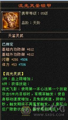 晚晚推荐：双修满5满7雕四神带宝宝