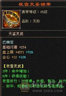 晚晚推荐：双修满5满7雕四神带宝宝