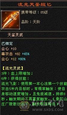 晚晚推荐：双修满5满7雕四神带宝宝