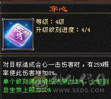 晚晚推荐：双修满5满7雕四神带宝宝