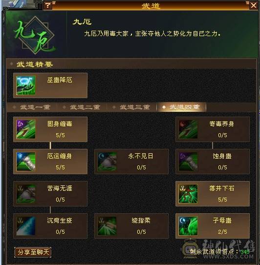 晚晚推荐：双修满5满7雕四神带宝宝