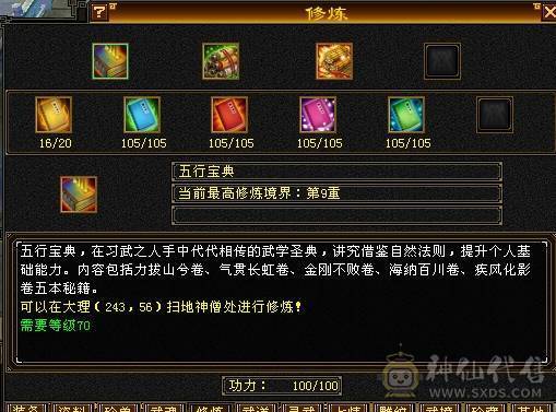 晚晚推荐：双修满5满7雕四神带宝宝