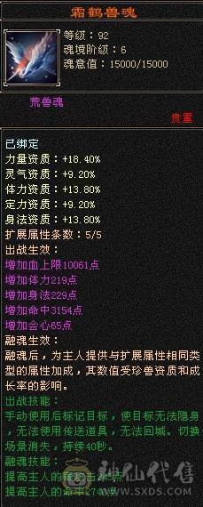 晚晚推荐：双修满5满7雕四神带宝宝