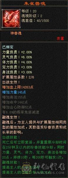 晚晚推荐：双修满5满7雕四神带宝宝