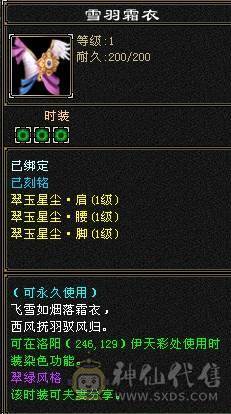 晚晚推荐：双修满5满7雕四神带宝宝