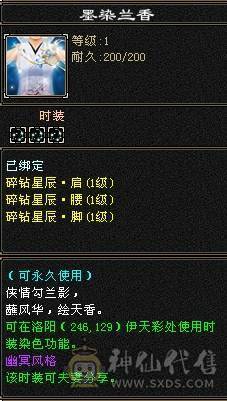 晚晚推荐：双修满5满7雕四神带宝宝