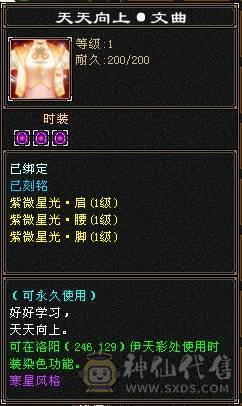 晚晚推荐：双修满5满7雕四神带宝宝