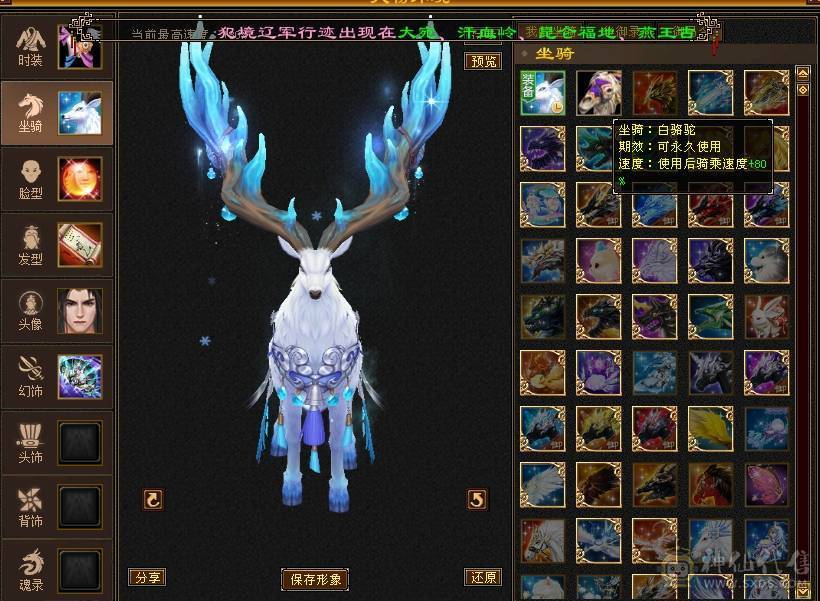 晚晚推荐：双修满5满7雕四神带宝宝