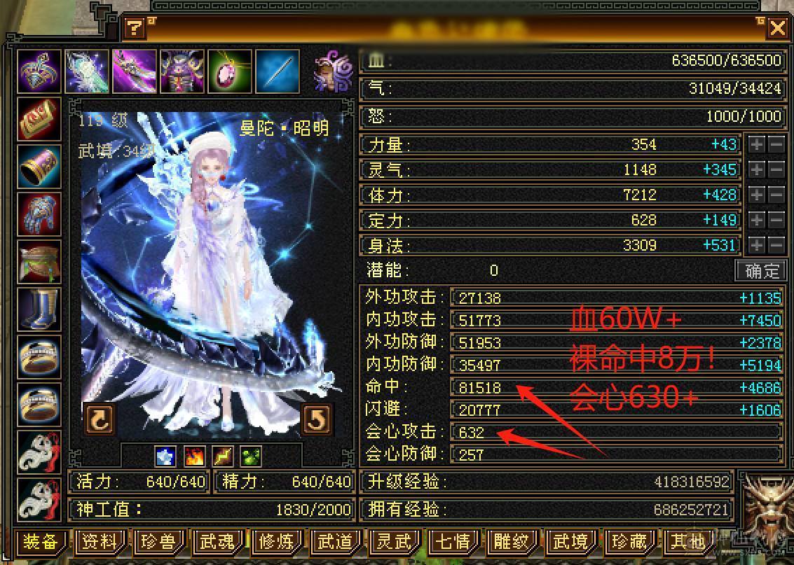 『晴天推荐』号在校场，纵横花榜第一，面板炸裂，外观拉满。纵横第一外观，实力与颜值并存。