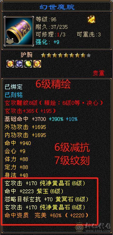 『晴天推荐』号在校场，纵横花榜第一，面板炸裂，外观拉满。纵横第一外观，实力与颜值并存。