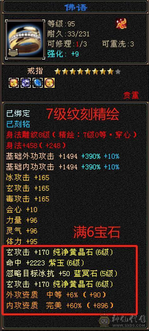 『晴天推荐』号在校场，纵横花榜第一，面板炸裂，外观拉满。纵横第一外观，实力与颜值并存。