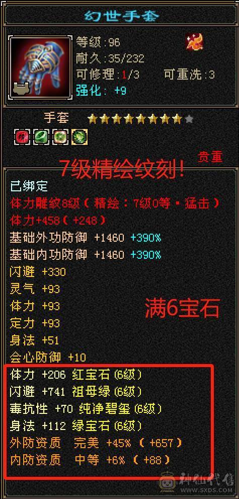 『晴天推荐』号在校场，纵横花榜第一，面板炸裂，外观拉满。纵横第一外观，实力与颜值并存。