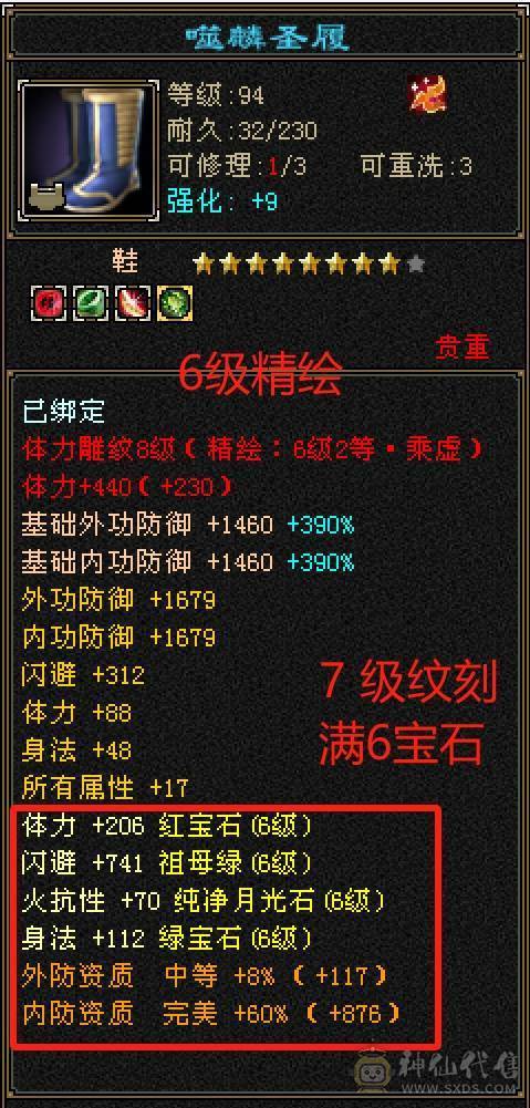 『晴天推荐』号在校场，纵横花榜第一，面板炸裂，外观拉满。纵横第一外观，实力与颜值并存。