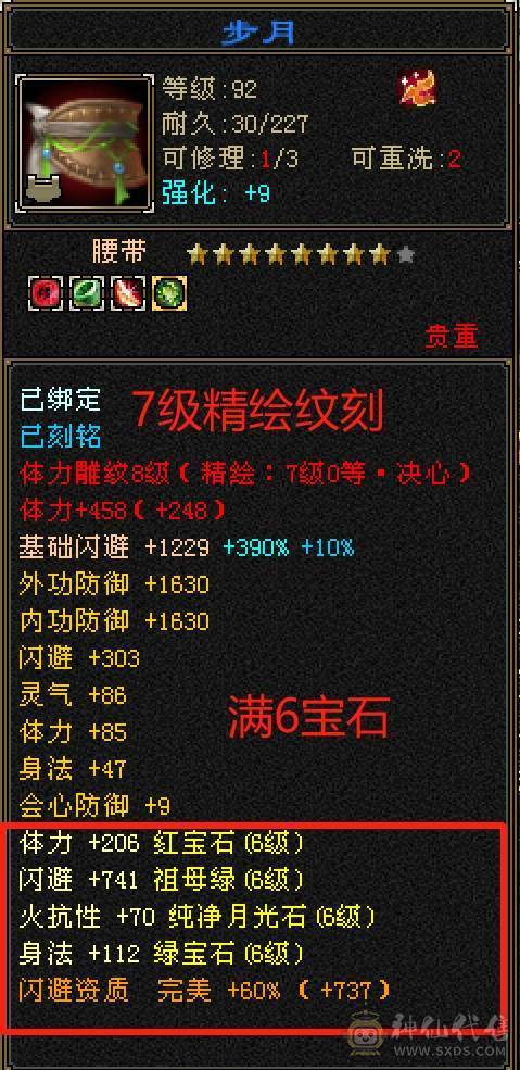 『晴天推荐』号在校场，纵横花榜第一，面板炸裂，外观拉满。纵横第一外观，实力与颜值并存。