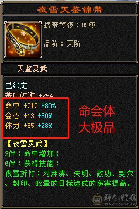 『晴天推荐』号在校场，纵横花榜第一，面板炸裂，外观拉满。纵横第一外观，实力与颜值并存。