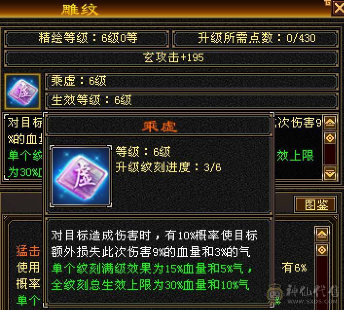 『晴天推荐』号在校场，纵横花榜第一，面板炸裂，外观拉满。纵横第一外观，实力与颜值并存。